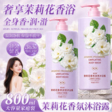 欧尼扬茉莉花香氛润滑沐浴露持久留香深层清洁滋润后背油腻沐浴液800ml 【茉莉花香氛】润滑沐浴露800ml*1瓶