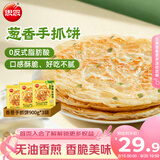 思念台湾风味香葱手抓饼900g*3袋30片新老包装混发儿童早餐速冻半成品