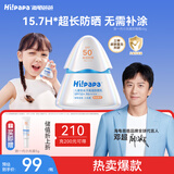 海龟爸爸春夏季儿童防晒霜宝宝小光盾学生军训专用SPF50青少年防晒乳