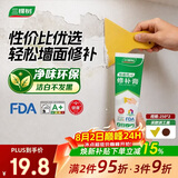 三棵树漆补墙膏耐水修补膏家用乳胶漆白色墙皮脱落裂缝去污墙面修复腻子粉