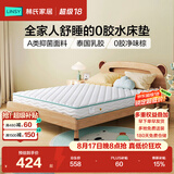 林氏家居CD189C15cm整网弹簧青少年护脊椰棕床垫1.2米×2米偏硬睡感