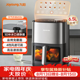 九阳（Joyoung）空气炸锅炎烤免翻面双热源焱烤可视大视窗蒸汽嫩烤家用6.5L大容量立体补水仓KL65-V576