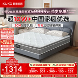 顾家家居（KUKA）京东家具2cm天然乳胶床垫席梦思梦想垫PLUS 2.0*2.2米