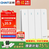 正泰（CHNT）开关插座 四开双控开关 86型暗装插座面板 6C奶油白