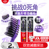 高露洁（Colgate）适齿炭软毛牙刷成人*4男士专用深层清洁独立装包装随机