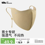 蕉下（beneunder）防晒口罩男夏季骑行护脸遮阳面罩高颜值防紫外线脸基尼冰丝透气