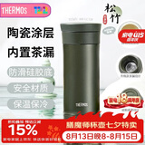 膳魔师（THERMOS）保温杯400ml男女士泡茶咖啡水杯子大容量七夕节日礼物TCMV-GR