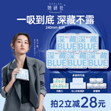 她研社深藏blue卫生巾日用组合240mm*40片姨妈巾超薄瞬吸透气京东自营