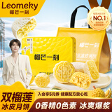 榴芒一刻【林一同款礼盒】榴莲冰皮月饼礼盒中秋节送礼广式流心月饼下午茶 【榴香双璧】金枕3枚+猫山王3枚