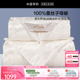 水星家纺蚕丝被100%蚕丝冬被子冬季子母被二合一被芯约9斤220×240cm