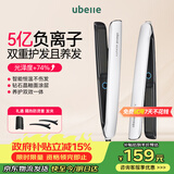 UBelle夹板卷发棒直板夹负离子不伤发直发卷直两用直发棒拉直板熨板夹发板送女神老婆女友七夕礼物