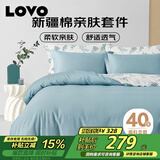 LOVO罗莱家纺 全棉四件套100%纯棉斜纹床单被套枕套双人200*230cm