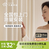 万家帘品窗帘轨道全套一体包安装雪尼尔客厅卧室飘窗绍兴柯桥窗帘家用遮光 【拍单免费寄】高级窗帘小样礼盒+上门测量1次 样品大礼包（布+纱+轨道）样品当天发货 米