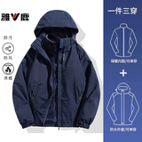 雅鹿三合一冲锋衣男春秋季登山夹克连帽加绒加厚外套三防旅行服男女同 深蓝色 加绒 【三合一可拆卸内胆】 XL