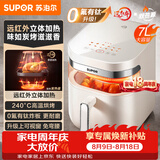 苏泊尔（SUPOR）空气炸锅不用翻面  双热源立体加热 远红外穿透加热 0氟有钛炸板 可视7L炸烤箱一体空炸KD70Y888