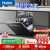 海尔（Haier）双微蒸汽洗W30Pro旗舰版洗碗机嵌入式150升+大容量80℃母婴级消杀分区洗EYBW16586GHU1