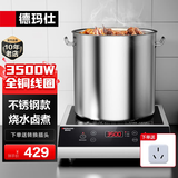 德玛仕（DEMASHI）商用电磁炉大功率3500w大电磁炉炒菜电池炉电磁灶大锅灶炒菜电炒炉火锅【全铜线圈】 按键升级【3500W加厚】TT-3500B