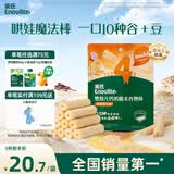 英氏婴幼儿零食谷物棒蛋黄香芋味非油炸宝宝零食28.6g 儿童零辅食