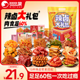 比比赞（BIBIZAN）辣卤零食大礼包60包节日送礼荤素卤味解馋肉干解馋休闲零食560g
