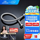 九牧（JOMOO）不锈钢金属编织软管冷热进水软管水管马桶热水器软管 40CM