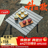 威野营（V-CAMP）户外折叠桌铝合金露营蛋卷桌便携式小方桌野餐桌