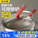 炊大皇炒锅钛盾0氟平底炒菜锅多层钢有钛不粘锅32CM