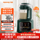 九阳（Joyoung）破壁机家用全自动豆浆机轻音降噪榨汁料理机1.2L精巧小型破壁机2-3用五谷杂粮破壁机P188复古绿