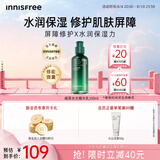 悦诗风吟（innisfree）绿茶透明质酸水光精华乳100ml保湿嫩滑七夕送女友礼物
