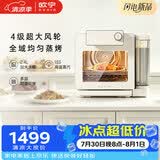 欧宁（OUNIN）小奶墩蒸烤箱台式家用蒸烤炸一体机蒸风炉电烤箱 304不锈钢内胆128项智能菜单 14L