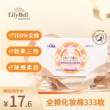 丽丽贝尔LilyBell全棉亲肤化妆棉卸妆棉333枚湿敷洁面拍水