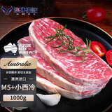 澳牛日记  澳洲和牛M5小西冷牛排 净重2斤 雪花牛肉原切牛排牛扒