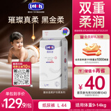 露安适（Lelch）黑金柔日用纸尿裤L44(9-14kg) 柔护羽柔裤夏季超薄 婴儿尿不湿