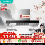 华帝【TOP烟机101】家用欧式顶吸抽油烟机【推荐搭配71B燃气灶具套装】21风量大吸力免清洗以旧换新