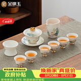 金镶玉 功夫茶具套装羊脂玉白瓷茶杯陶瓷泡茶礼品盒高档 青山绿水
