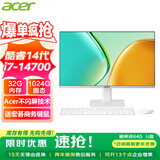 宏碁（acer）23.8英寸一体机台式电脑整机高配支持DeepSeek办公家用游戏 总裁版|14代i7-14700 32G 1024G