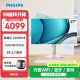 飞利浦（PHILIPS）S9 27英寸旋转升降台式一体机电脑商用办公收银主机(酷睿i5-14450HX 16G 512G SSD 双频WiFi)白