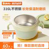 波咯咯（bololo）宝宝辅食碗学食注水恒温保温碗婴幼儿辅食防摔吸盘ppsu不锈钢碗 316L内碗*豆可绿-全新密封改良款