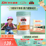 Swisse斯维诗儿童复合维生素咀嚼片60片 儿童钙镁锌 维生素c d3 免疫力