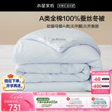水星家纺被子蚕丝被100%蚕丝冬被宿舍冬季加厚被芯约4.5斤150cm×210cm