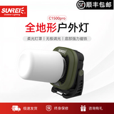 山力士C1500led工作灯汽修维修全地形强光露营灯营地灯照明灯户外 C1500pro军绿色+收纳包 1