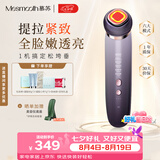 MESMOOTH慕苏【七夕礼物】美容仪器脸部按摩仪提拉紧致洁面眼部嫩肤礼物送女友 C1Pro 银烟紫