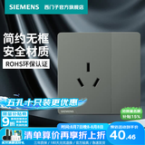 西门子（SIEMENS） 开关插座面板 五孔86型墙壁电源插座官方旗舰 皓彩深灰银色 16A三孔插座带 开关
