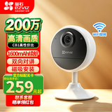 萤石室内看护C1HC/C1C/C2C卡片智能摄像头无线wifi家用 监控移动侦测夜视磁吸摄像头宠物看护语音互动 200万CB1无线wiFi长久续航【充电锂电款】 官方标配无卡+30天云存储