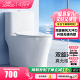 九牧（JOMOO） 马桶家用抗菌一级水效卫生间虹吸式坐便器缓降盖板防臭抽水坐厕 【镇店升级无棱】11370-305坑距