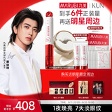 丸美套装 胜肽小红笔眼霜4.0礼盒[蔡徐坤同款]抗皱紧致淡纹七夕礼物