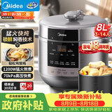 美的（Midea）大容量电压力锅8L电饭煲通用8-10人高压锅智能预约多功能一体开盖炖煮煲汤电饭锅MY-E8129