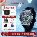 雷诺（RARONE）【七夕礼物】双子星Y胶带镂空机械表男士手表全自动腕表送男友
