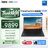 ThinkPad【国家补贴15%】联想笔记本电脑E14 超能版 商务办公学生轻薄本 英特尔酷睿5 32G 1T 2.8K黑色