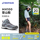 迪卡侬男女登山鞋户外防水防滑耐磨春秋中帮徒步鞋 MH100中帮 女款-松灰色 36