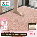 大江Ag+银离子 抗菌浴室地垫卫生间门口吸水垫厕所脚垫纯色60x90cm
